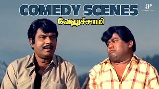  veluchami comedy scenes sarath kumar goundamani