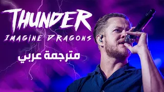 Imagine Dragons Thunder مترجمة عربي 