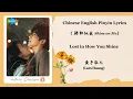 Lagu 【Chi/Eng/Pinyin Lyrics】 黄子弘凡 (Lars Huang) - Lost in How You Shine | 《骄阳似我 Shine on Me》 OST