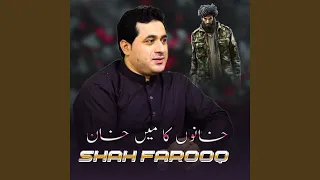 Khano Ka Me Khan  Khano Ka Me Khan