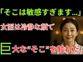 Download Lagu 【シニア恋愛】「ダメです先生…！そこは…」女医の指が震えるほどの処置とは――【朗読ドラマ】