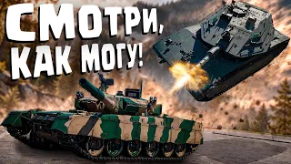 Thunder Show: СМОТРИ, КАК МОГУ!