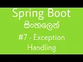 Spring Boot in Sinhala tutorial - Exception Handling
