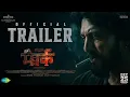 Mark (Hindi) - Official Trailer | Kichcha Sudeepa | Vijay Kartikeyaa | Ajaneesh B Loknath | SJF