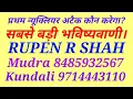 Download Lagu प्रथम न्यूक्लियर अटैक कौन करेगा? सबसे बड़ी भविष्यवाणी।
