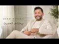 Byekhtelif El Hadis - Ziad Bourji ❤️ Trending Arabic Songs 2026 🔥 Arabic Pop Hits
