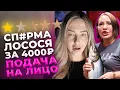 Download Lagu СПЕРМАТОЗОИД ЛОСОСЯ У КОСМЕТОЛОГА НА ДОМУ 🐟РЕЦЕПТ ИДЕАЛЬНОГО ВЕЧЕРА