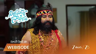 Nindu Noorella Saavasam | అరుంధతి నగలను తిరిగి ఇచ్చేయాలి!