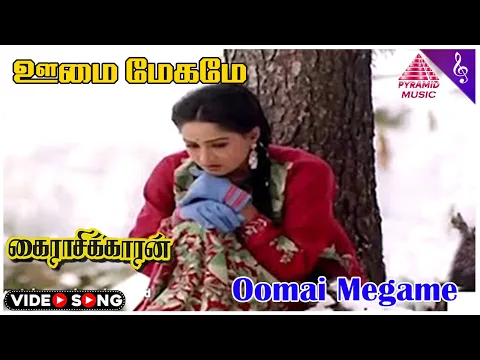 Oomai Megame - YouTube