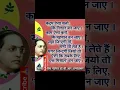 Download Lagu Dr BHIMRAO AMBEDKAR Shayari motivational in hindi upsc ias IPS  #motivation #attitude #shayari