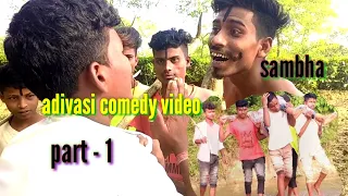sambha adivasi comedy video part 1