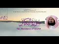 Download Lagu 102 Surah At-Takaathur | سُوْرَۃُ التَّكَاثُر | Tilawat By Abdul Rahman Al-Sudais With Arabic Text