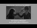 Download Lagu [THAISUB] Kokoronashi - Gumi(cover by こはならむ )