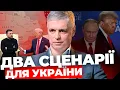 Download Lagu Шанс на закінчення війни є | США торгуватимуть українськими територіями? ПРИСТАЙКО