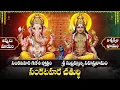 Download Lagu సంకటహర చతుర్ధి రోజు ఈ పాటలు వింటే అన్ని శుభాలే | Vinayaka SOngs Telugu | Telugu Bhakti Songs