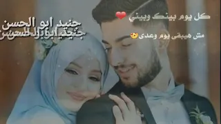 كل يوم بينك وبيني مش هيبقى يوم وعدى 