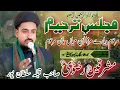 Download Lagu HD🔴LIVE-Majlis-e-Tarhim | Eesal-e-Sawab Marhum Pyare Mirza | 8-7-2025 | Maulana Mashraqin Rizvi sb۔