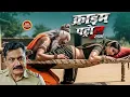 Lagu आश्रम नहीं शोषण का अड्डा! ढोंगी बाबा का काला सच | क्राइम पेट्रोल | Crime Patrol | New Episode 2025