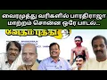 Lagu வைரமுத்து வரிகளில் பாரதிராஜா மாற்றம் சொன்ன ஒரே பாடல் / மாட்டு வண்டி சாலையிலே / ஆலங்குடி வெள்ளைச்சாமி