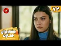 Download Lagu Serial Cheshm Cheran e Emarat  -  Episode 72 - سریال ترکی چشم چران عمارت - قسمت 72 - دوبله فارسی