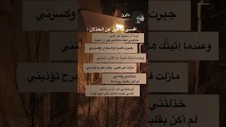اقسى ما قيل عن الخذلان ستوريات انستا عن الخيانة والخذلان حالات وتس مقاطع قصيرة حزينة عبارات مؤثرة 