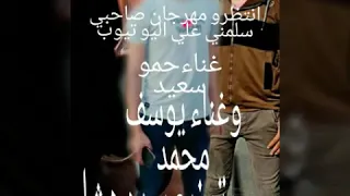 مهرجان صاحبي سلمني دندنها