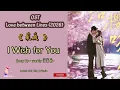 Lagu I Wish for You - Sunkis宋秉勤 | OST Love Between Lines / 轧戏 (2026) Chi Eng Ind Pinyin Lyrics