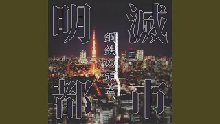 サイマルパージ