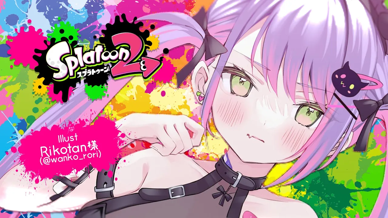 【スプラトゥーン2】スプラトゥーン2スプラトゥーン2スプラトゥーン2【常闇トワ/ホロライブ】