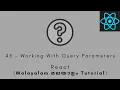 React MALAYALAM TUTORIAL 45 - Working With Query Parameters