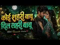 Koi Sehri Babu Dil Lehri Babu - DJ Club Mix 2026 | Taal Ghar