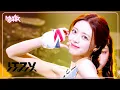 Download Lagu GOLD - ITZY イッツィー 있지 [Music Bank] | KBS WORLD TV 241018
