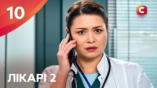 Серіал Лікарі 2 – 10 серія