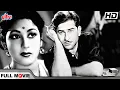 Lagu माला सिन्हा और राज कपूर जी की सदाबहार फिल्म | Mala Sinha \u0026 Raj Kapoor Classic Evergreen Movie