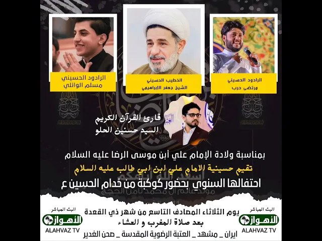 ⁣#الشيخ_جعفر_الابراهيمي #اشترك_بل_قناة_وفعلو_الجرس_ليصلكم_كل_جديد #ايران #النجف #كربلاء #البصرة #