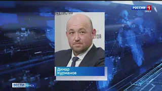 Динар Курманов досрочно сдал мандат депутата омского Заксобрания