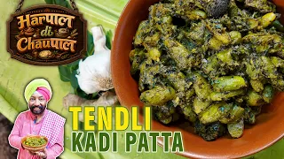Tendli Kadi Patta ko Aise Banaoge Toh Sab Recipe Puchenge! 🔥 | Harpal di Chaupal | Chef Harpal Singh