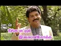 Download Lagu NEENGA MATTUM | நீங்க மட்டும் இல்லையினாக்க HD BY EVA.DR.SREEJITH ABRAHAM