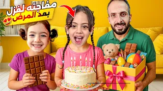 غزل مريضه شو عملنا لحتى صحت شي ماحد بيتوقعو 