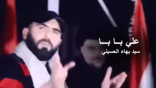 المنشد سيد بهاء الحسيني يا إسلام الله جديد صفكات الرد على حيدر العبادي و الحكومة 2016 2017 HD 