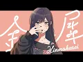 Ado sings "Kinmokusei" for the first time in 6 years