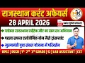 28 APRIL 2026 Rajasthan current Affairs in Hindi Report RPSC RSSB NANAK CLASSES