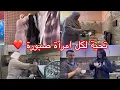 Lagu شوفو شنو دارت ليلى وهي مريضة 😢 المرأة اللي كتستاهل كل احترام ❤️