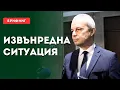 Lagu Няма лош момент за падането на правителството