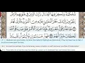 Download Lagu 47 - Surah Muhammad - Abdur Rahman Al Sudais - Quran Recitation, Arabic Text, English Translation