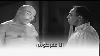 الفانوس السحري   اللحظة الأولى اللي   عفركوش   ظهر فيها لإسماعيل يس وكان خايف جد ا   دندنها
