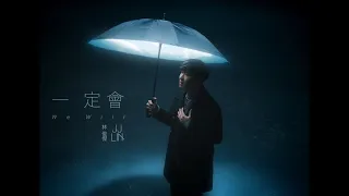 Download 林俊傑 JJ Lin《一定會 We Will》Official Music Video MP3