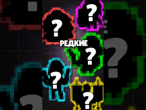 Это самые редкие скины! 😱