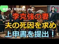 Download Lagu #中国#中国経済#習近平#米中対立#台湾##アメリカ#ロシア