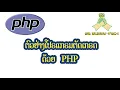 PHP Grade Calculation